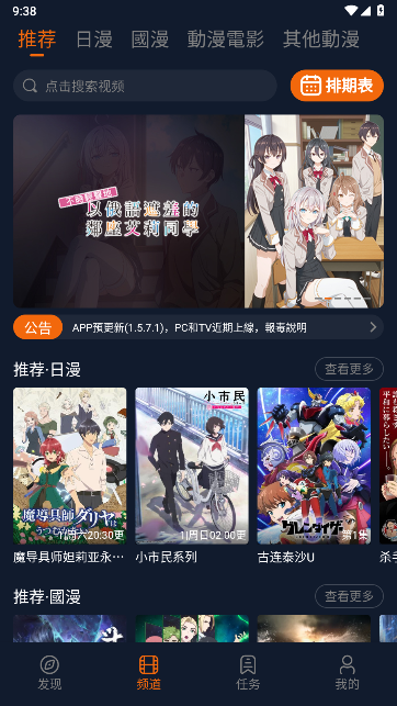 囧次元动漫免费版 1