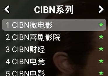 摩登TV电视盒安卓版 1