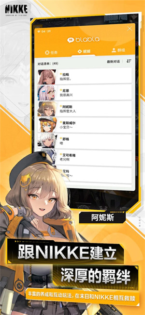 nikke胜利女神最新版 1