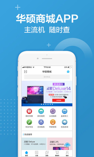 华硕商城app v2.6.1 1