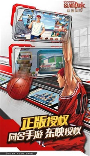 灌篮高手 1