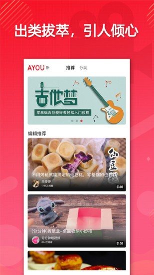 ayou视频软件 2.2.3 2