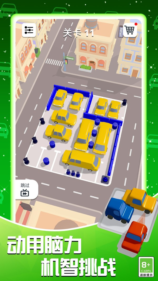 模拟真实停车场 1