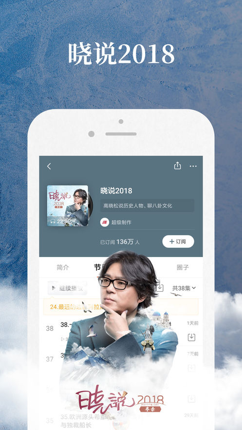 喜马拉雅fm截图