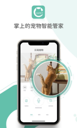 云阔宠物app 1
