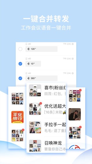 转发精灵截图