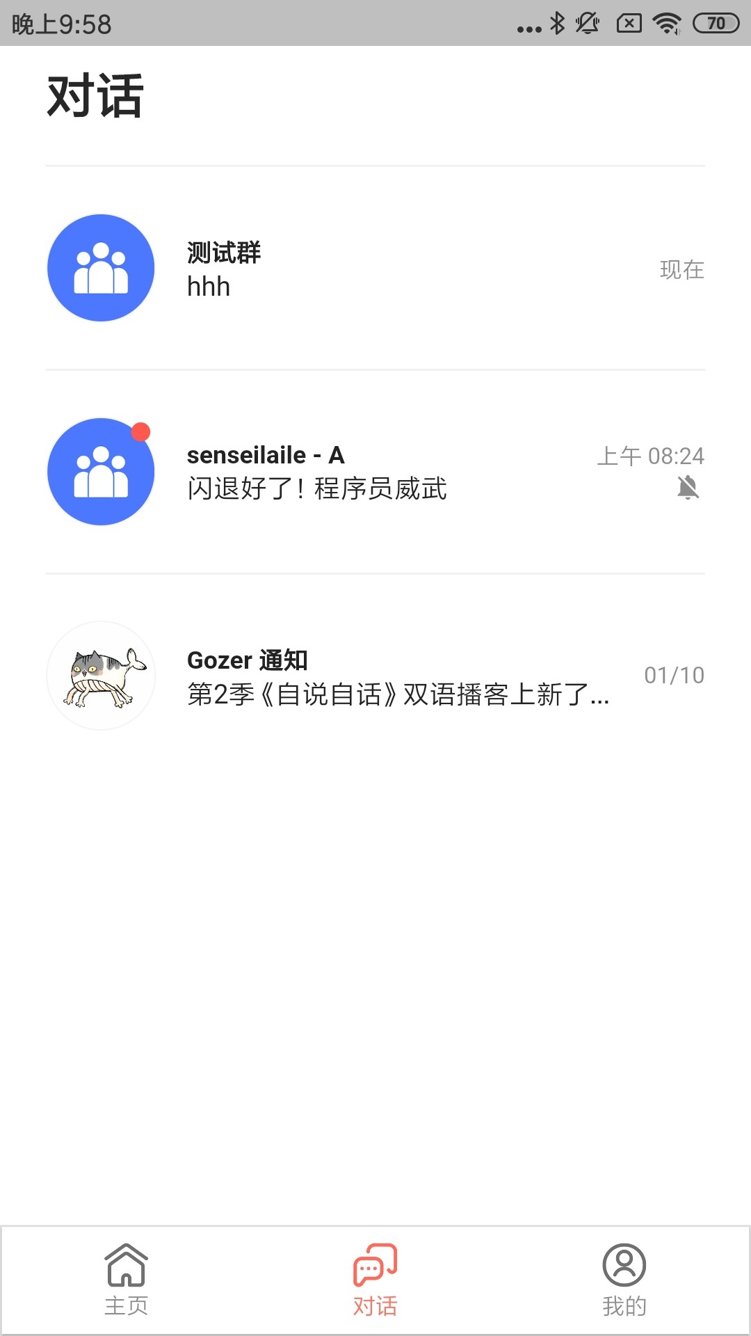 gozer官方版截图