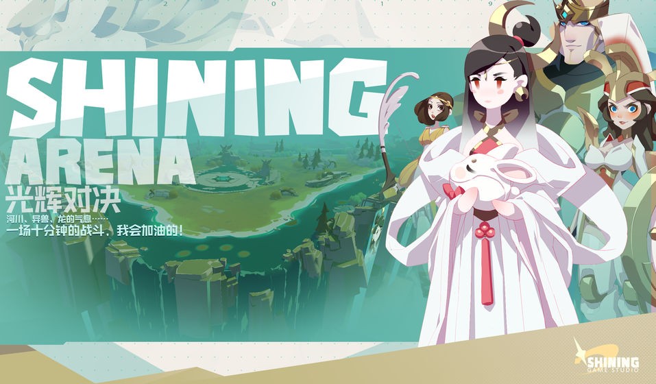 光辉对决(shiningarena)截图