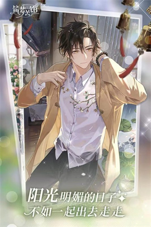 筑梦公馆正式版 1