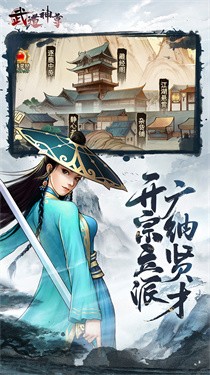 武道神尊 1