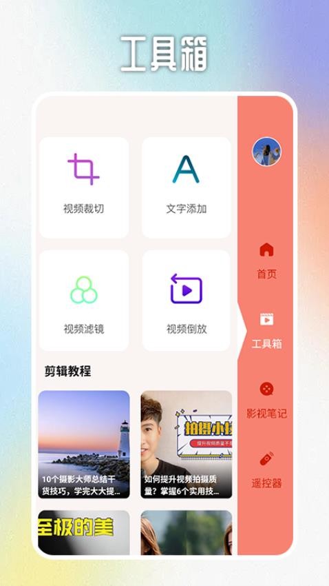 醉拳影视投屏APP最新版截图