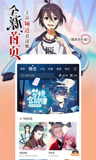 抖漫漫画 免费登录页面漫画截图