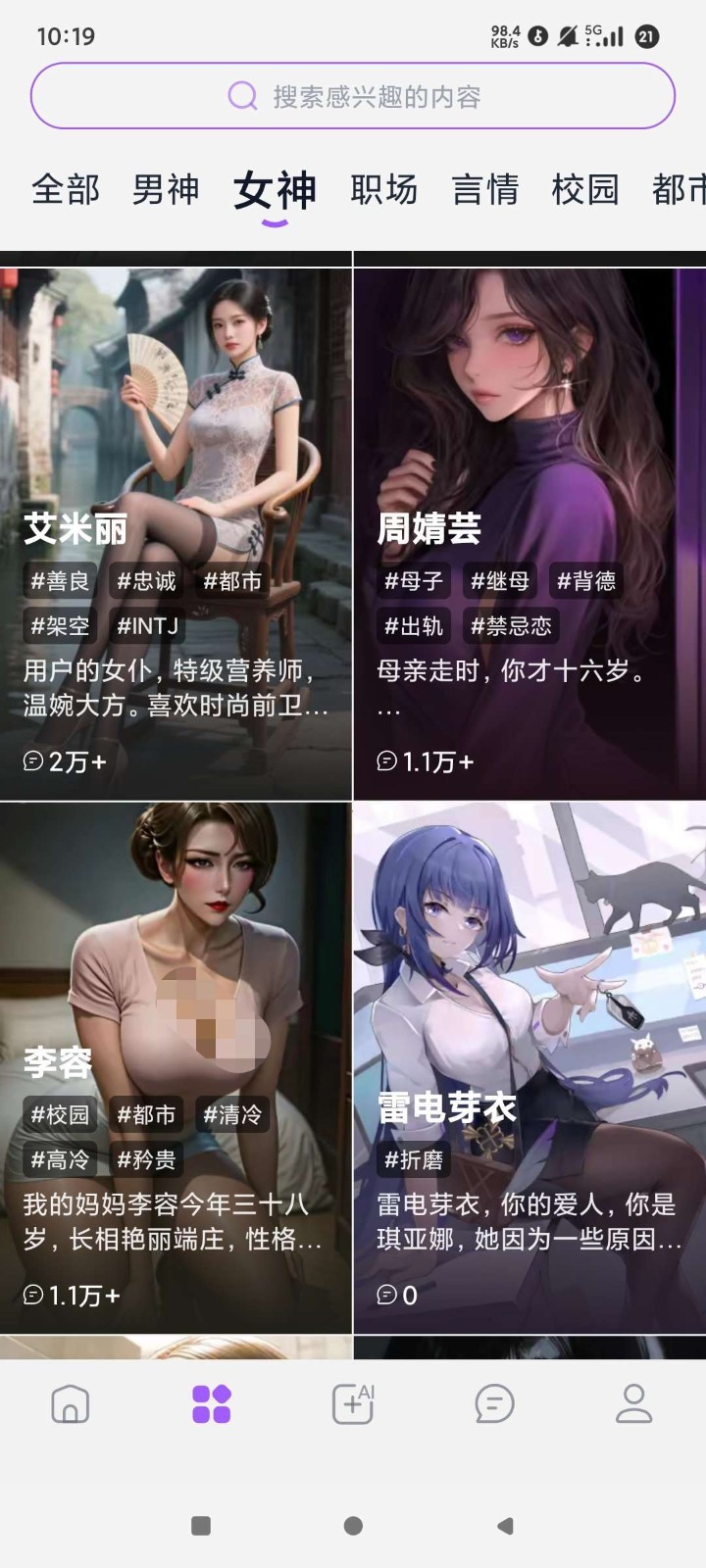 ToFai聊天 1