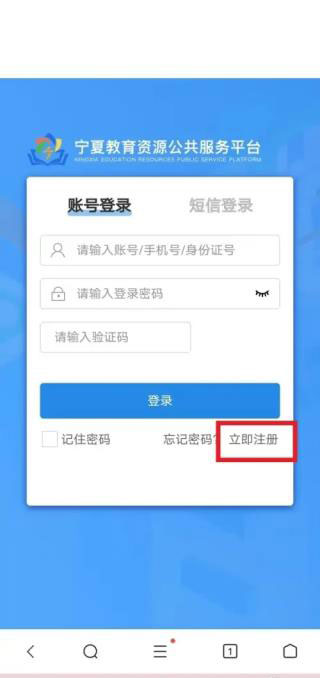 宁教云app 1