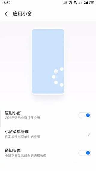 魅族快应用截图