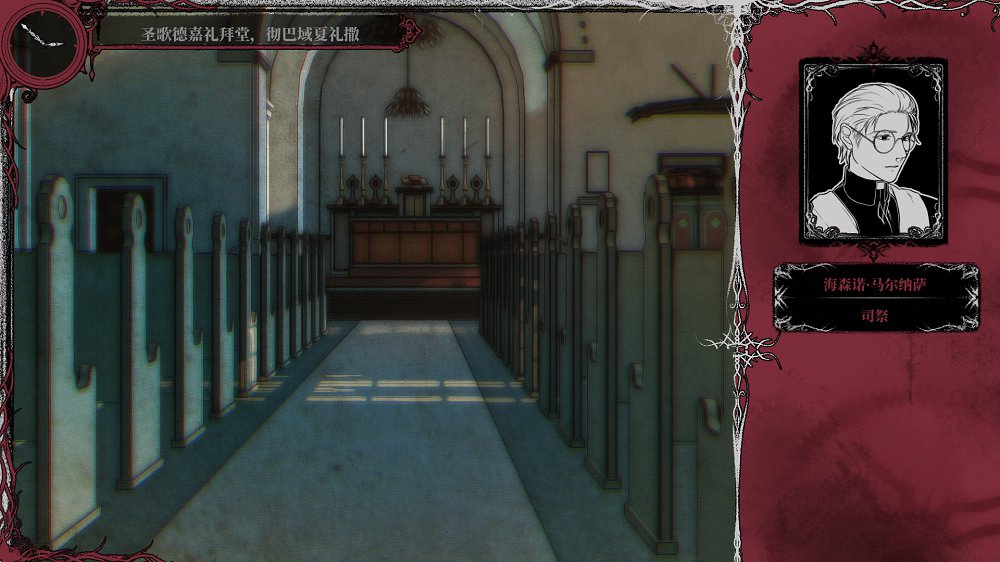 圣歌德嘉的晚钟手游 1