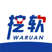 挖软软件库