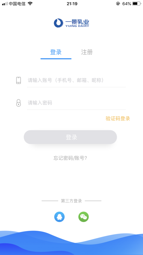 一景乳业app截图