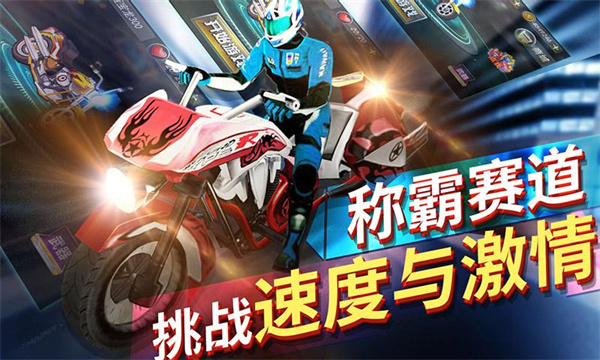 侠盗狂野摩托飞车 1