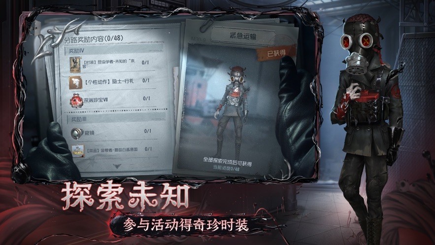 第五人格云游戏秒玩 1