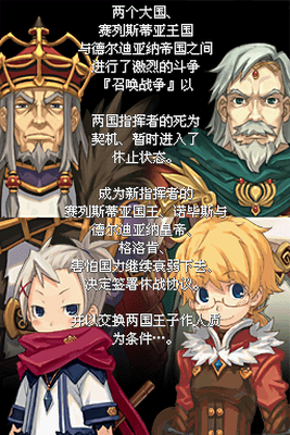 召唤之夜X泪之皇冠 1