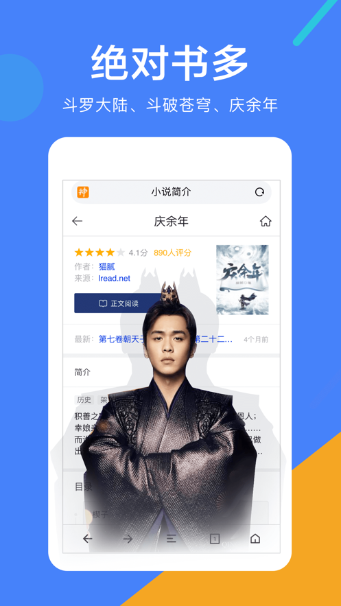 淘豆浏览器App截图