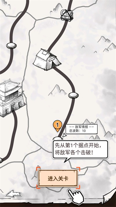 江湖战魔游戏 1