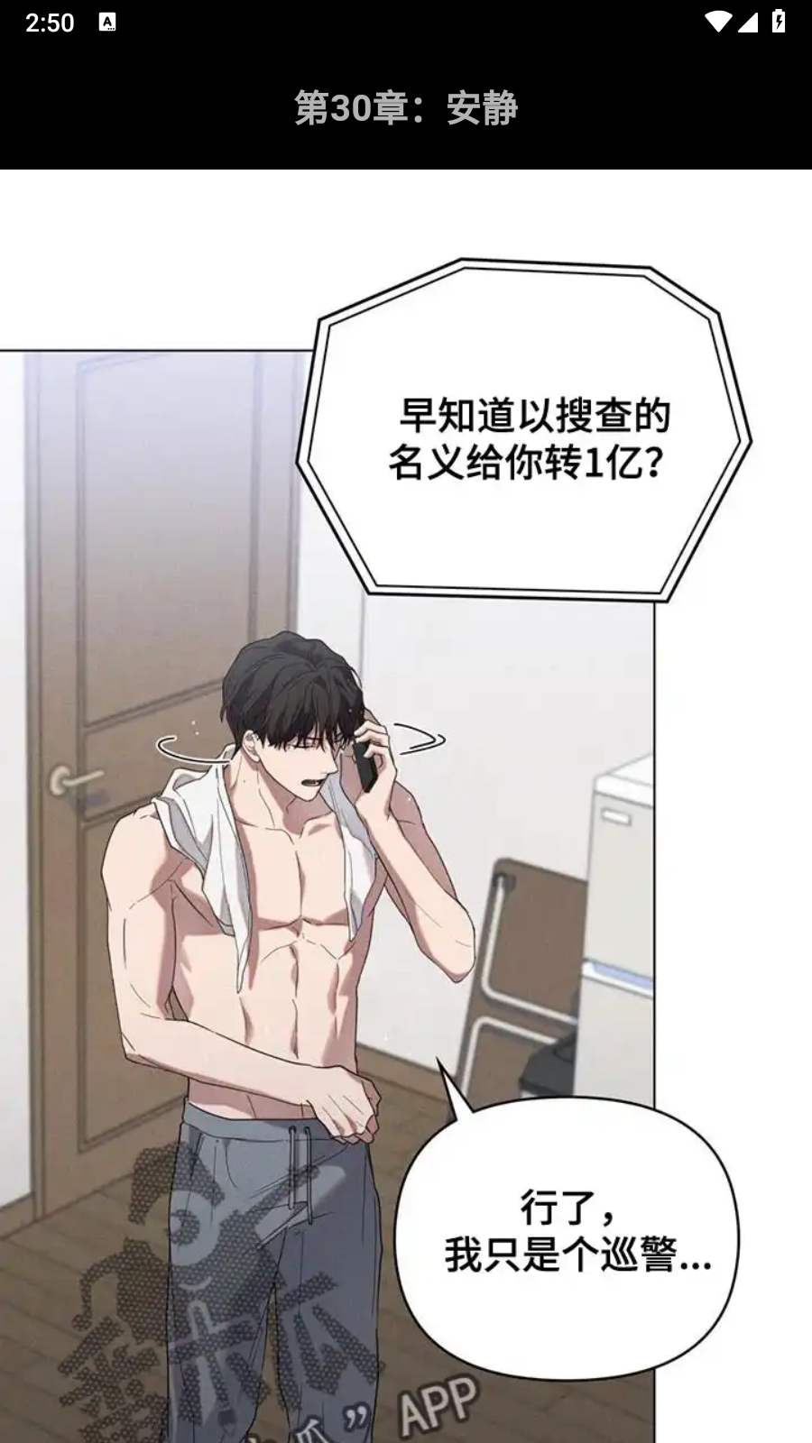 轻漫岛手机版 1