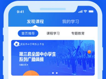 中小学云平台app 1