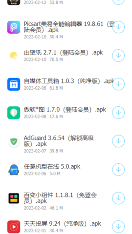 软件车库最新版本 1