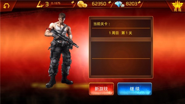魂斗罗进化革命电脑版 1