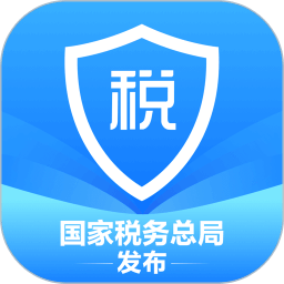 个人所得税app官方版