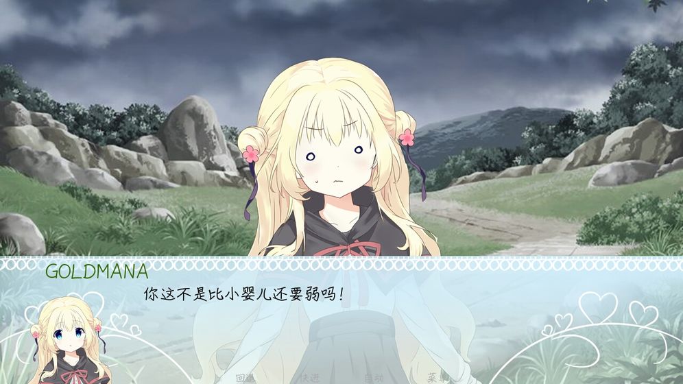 meaqua的异世界转生录 1