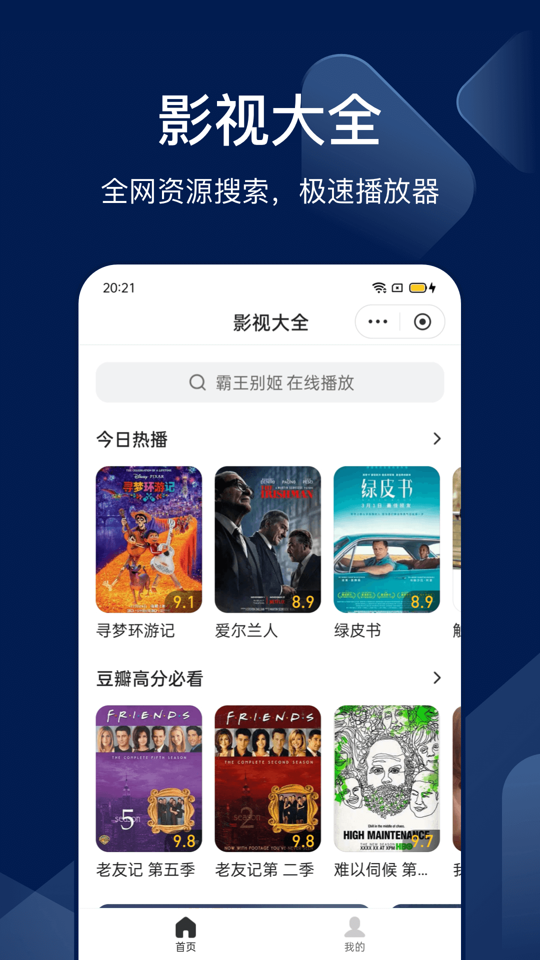 Bingo搜狗搜索最新版 1