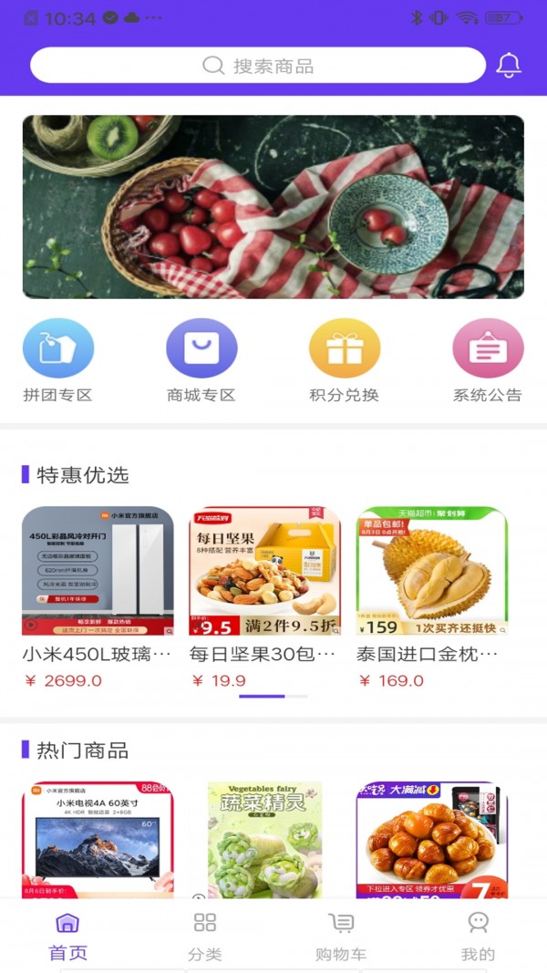 优创拼拼安卓版 1