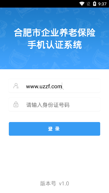 合肥养老认证截图