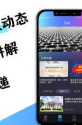 澎博资讯app截图