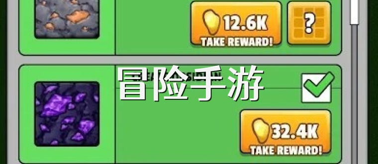 冒险手游