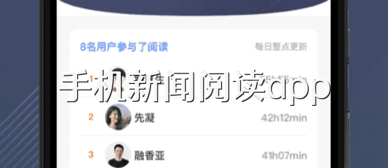 手机新闻阅读app