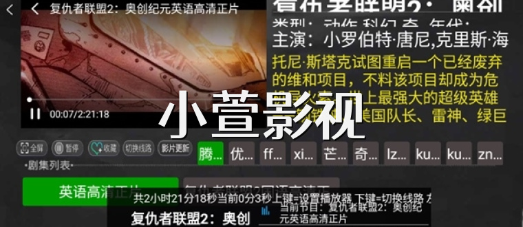 小萱影视