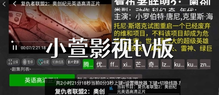小萱影视tv版