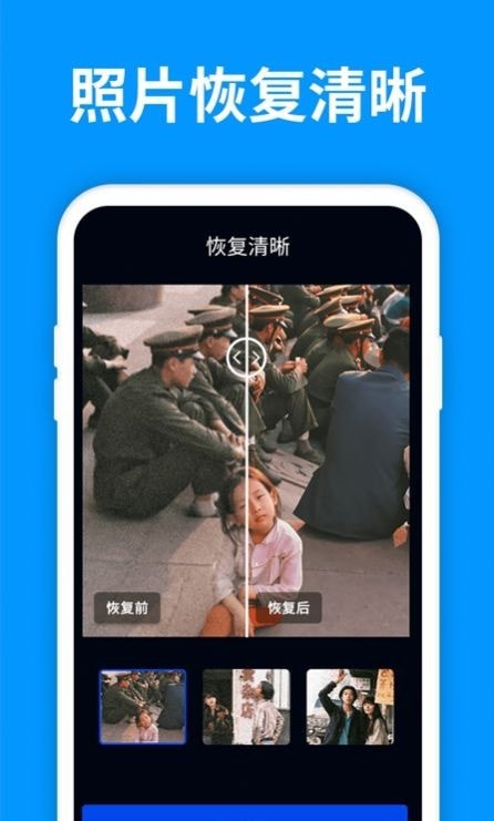 微照片恢复管家app截图