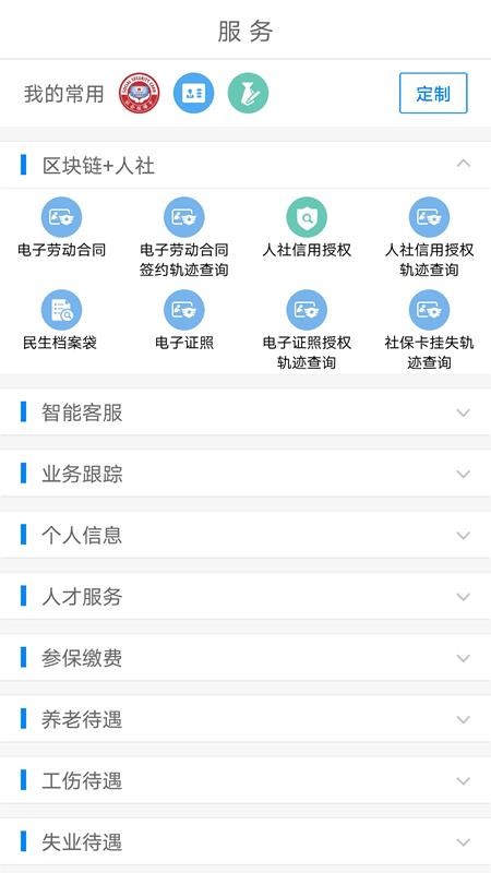 南宁智慧人社app v2.15.11 1