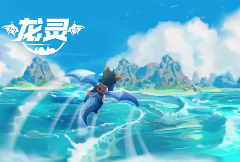 龙灵最新版 1