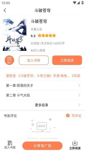 笔触阁阅读器官网正版截图