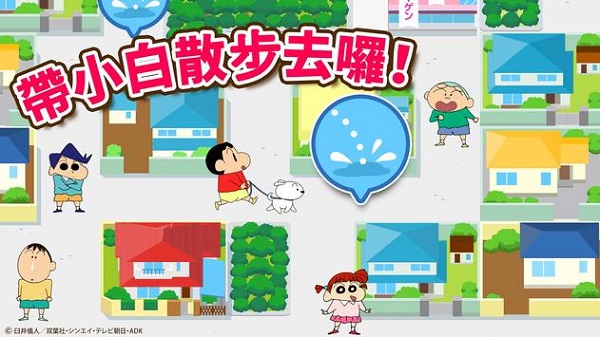 crayon shinchan 安卓版 1