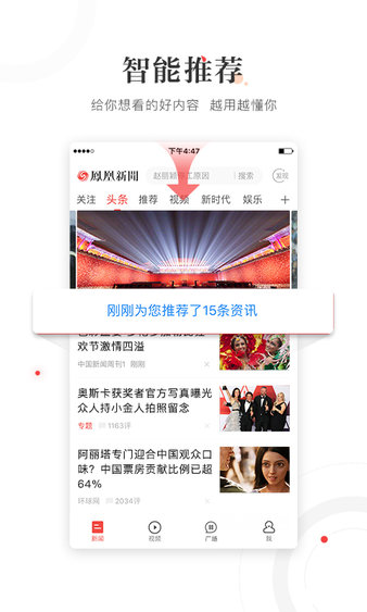 凤凰新闻手机版v7.46.0 安卓最新版 2