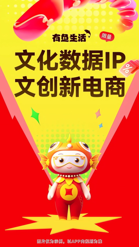 有鱼生活App 1