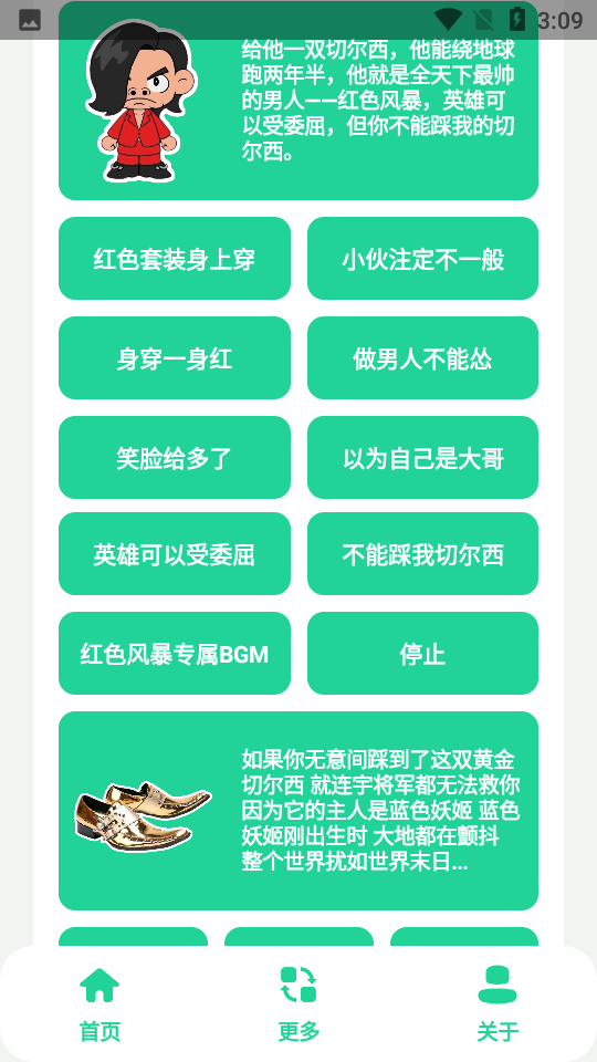 蓝色妖姬盒最新版截图