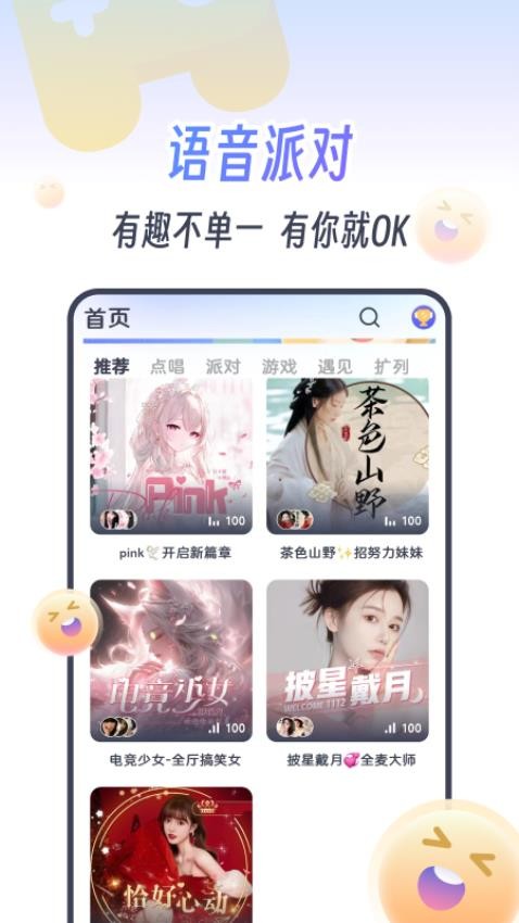 KOKO电竞app截图